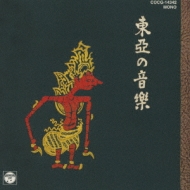 東亜の音楽 | HMVu0026BOOKS online - COCG-14342