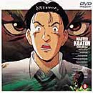 Masterキートン File8 浦沢直樹 Hmv Books Online Vpby