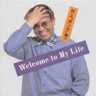 Welcome To My Life : 村上“ポンタ”秀一 | HMVu0026BOOKS online - VICL-60279