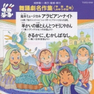 舞踊劇名作集 | HMV&BOOKS online - TOCG-5352
