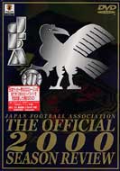 ���{�T�b�J�[�N��2000 -���{�T�b�J�[����I�t�B�V���� Dvd Video