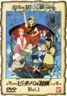 �s�[�^�[�p���̖`�� 1