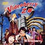 Videoberry 2号 : Whiteberry | HMV&BOOKS online - SRBL-1104