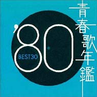Various/Ľղǯ1980 Best 30