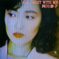 All Right With Me : 阿川泰子 | HMV&BOOKS online - VICL-18221