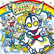 CD ウルトラマン オルゴール 集 Amazon.co.jp: 特選!ウルトラマン オルゴール集: ミュージック