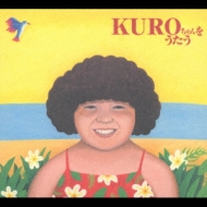 Amazon.co.jp: KUROちゃんをうたう: ミュージック