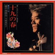琉球情歌行 : 嘉手苅林昌 | HMV&BOOKS online - VICG-60266