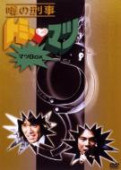 �\�̌Y���g�~�[�ƃ}�c �}�cbox