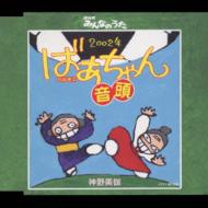 Amazon.co.jp: 神野美伽 ベストセレクション2011: ミュージック