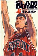 Slam Dunk: Complete Edition: 6