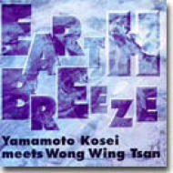 Earth Breeze : 山本公成 | HMV&BOOKS online - WACO603