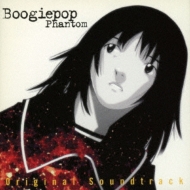 uuM[|bv͏΂Ȃ`Boogiepop PhantomvIWiETEhgbN