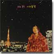微熱/月の缶 : 川本真琴 | HMV&BOOKS online - AICT-1144