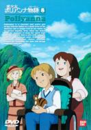 世界名作劇場 愛少女ポリアンナ物語 DVD 全巻セット Amazon.co.jp: 世界名作劇場・完結版 愛少女ポリアンナ物語 [DVD