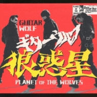 Guitar Wolf/ϵ- Planet Of The Wolves