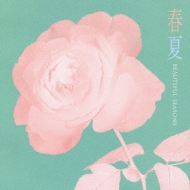 Spring Sumeer   (Beautiful Seasons Vol.1)