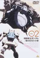 Kido Senshi Gundam Dai 08 Ms Shotai 2