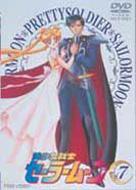 Bishoujo Senshi Sailor Moon: Vol.7