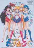 Pretty Soldier Sailor Moon : Vol.8