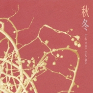 Autumn Winter  (Beautiful Seasons Vol.2)