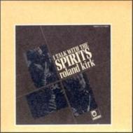 I Talk With The Spirits -Remaster