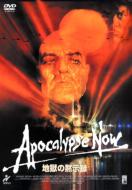 Apocalypse Now