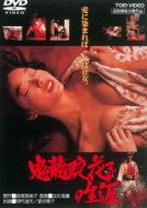 Kiryuin Hanako No Shogai