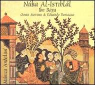 Medieval Classical/Nuba Al -istihlal： Ibn Baya Ensemble