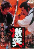 Shogun Iemitsu No Ranshin Gekitotsu