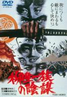 Yagyu Clan Conspiracy