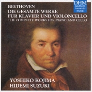 Beethoven : Die Gesamte Werke Fuer Klavier Und Violoncello