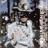 Space Hawaiian Films