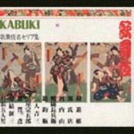 ホットセール 口コミ 歌舞伎 : 極付歌舞伎名セリフ集 | KICH-2042 - online HMV&BOOKS 演芸、落語