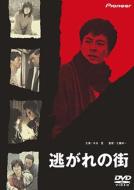 水谷豊主演DVD3枚組　青春の殺人者　逃れの街 Amazon.co.jp: 青春の殺人者 HDニューマスター版 [Blu-ray