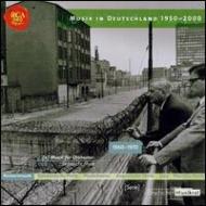 Musik In Deutschland/Musik In Deutschland Vol.16 1950-2000 Yun E. h.meyer Fritsch