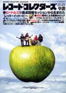 Record Collectors: September, 1998