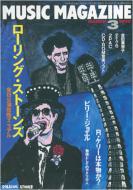 Music Magazine: 95 / 3����