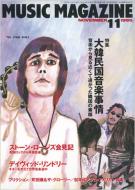 Music Magazine: 95 / 11����