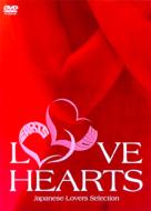 Love Song Pv Compilation Album Love Hearts