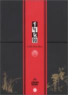 Millenial Actress -Collection Box