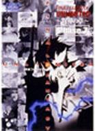 ファイナルファンタジーアンリミテッド　異界の章 Phase.1〜7 ドラマCD Amazon.com: FF:U~ファイナルファンタジー:アンリミテッド~ 異界