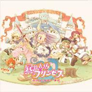 暴れん坊プリンセス ドラマcd | HMVu0026BOOKS online - TRCD10022