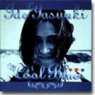 井出泰彰/クールブルー Cool Blue : 井出泰彰 | HMV&BOOKS online - KSC2120