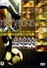 シドニーオリンピック サッカー準々決勝 日本代表vsアメリカ代表 Hmv Books Online Ambg 8524