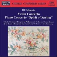 Violin Concerto, Piano Concerto: 萒q(Vn)Jando(P)Kenneth Jean /