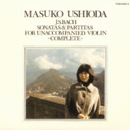 Sonatas & Partitas For Solo Violin: 潮田益子 : バッハ（1685