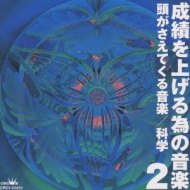 ���т��グ��ׂ̉��y 2���������Ă��鉹�y�@�Ȋw