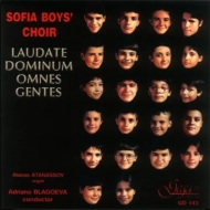 Sofia Boy's Choir : Laudate Dominum omnes gentes