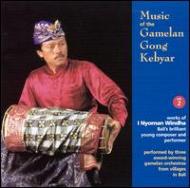 Various/Music Of The Gamelan Gong Kebyar Vol 2